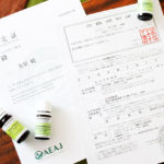 アロマテラピー検定1級合格