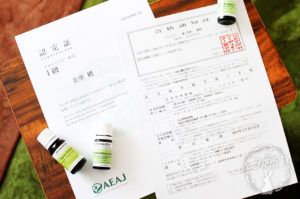 アロマテラピー検定1級合格