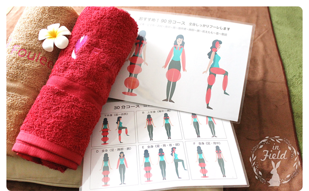 フーレセラピーサロン開業