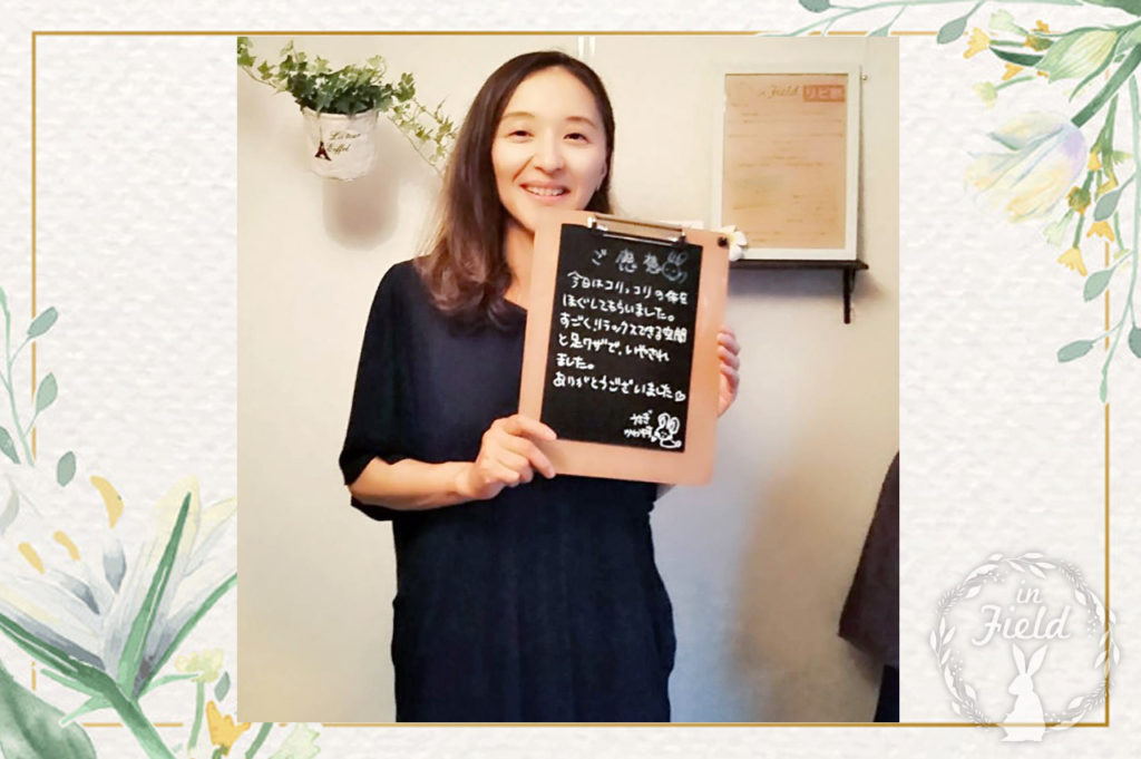 フーレセラピークチコミ