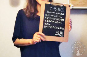 フーレセラピークチコミ