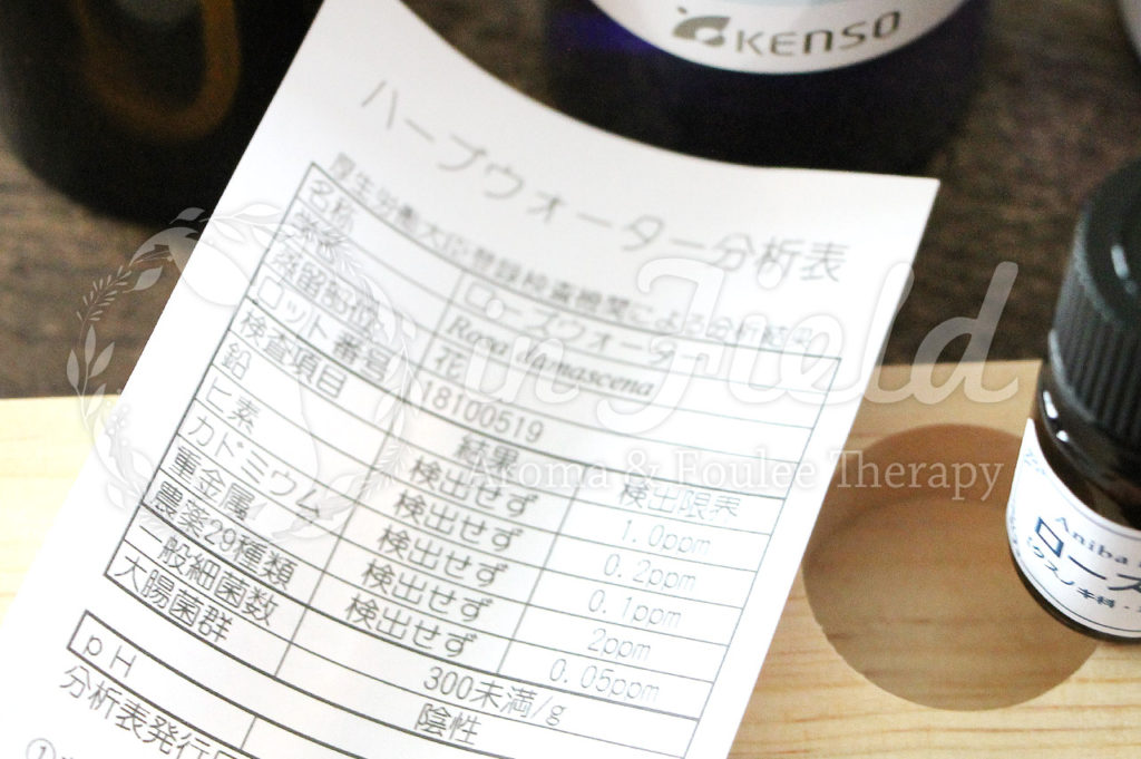 ローズウォーター