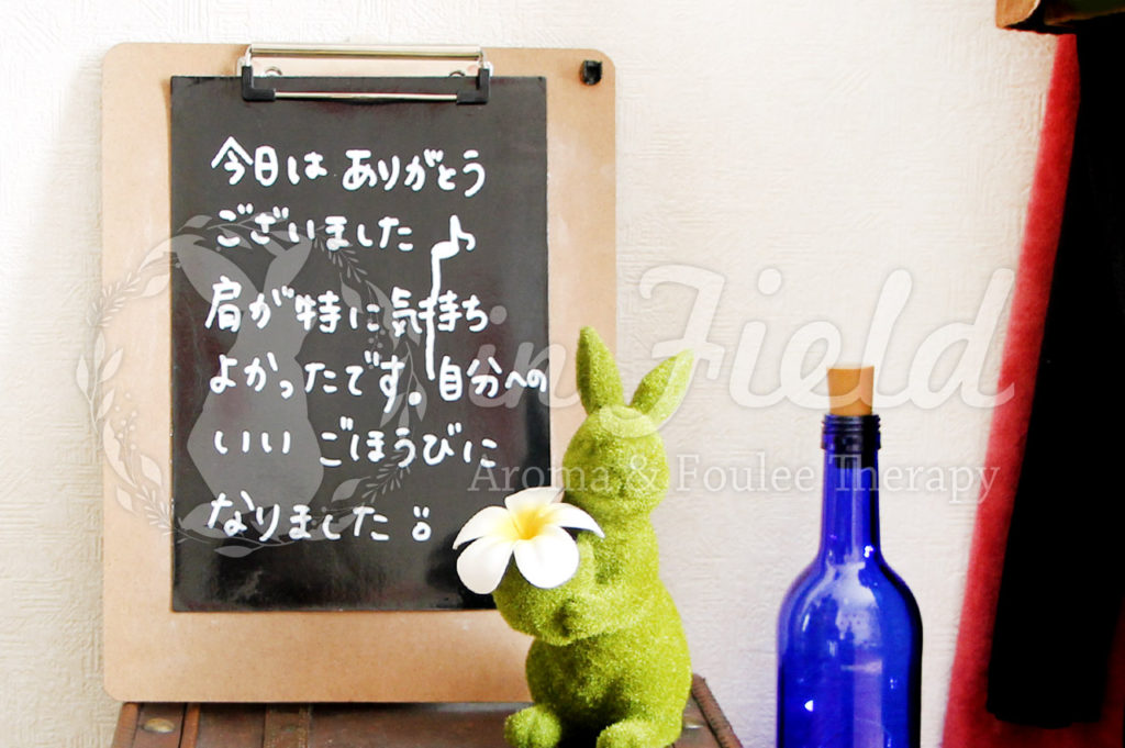 フーレセラピー口コミ