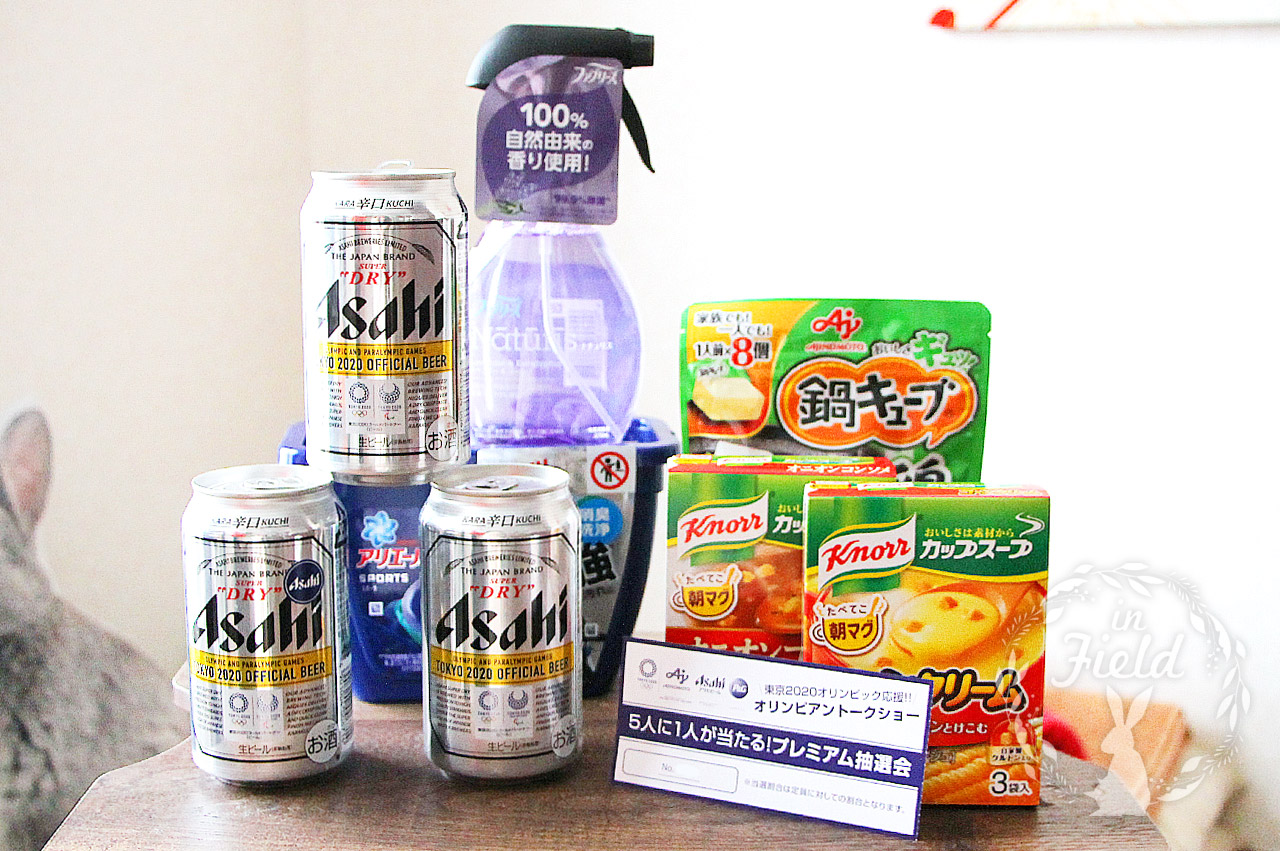 東京オリンピック応援企画