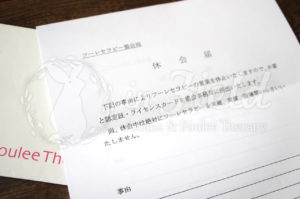 フーレセラピー協会退会休会