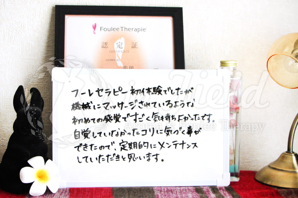 足踏みセラピー評判