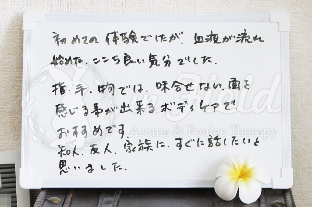 足踏みセラピー評判