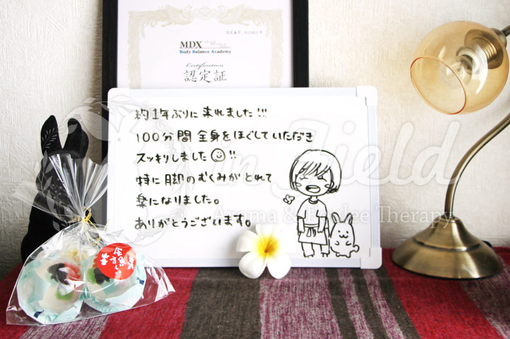 フーレセラピー評判