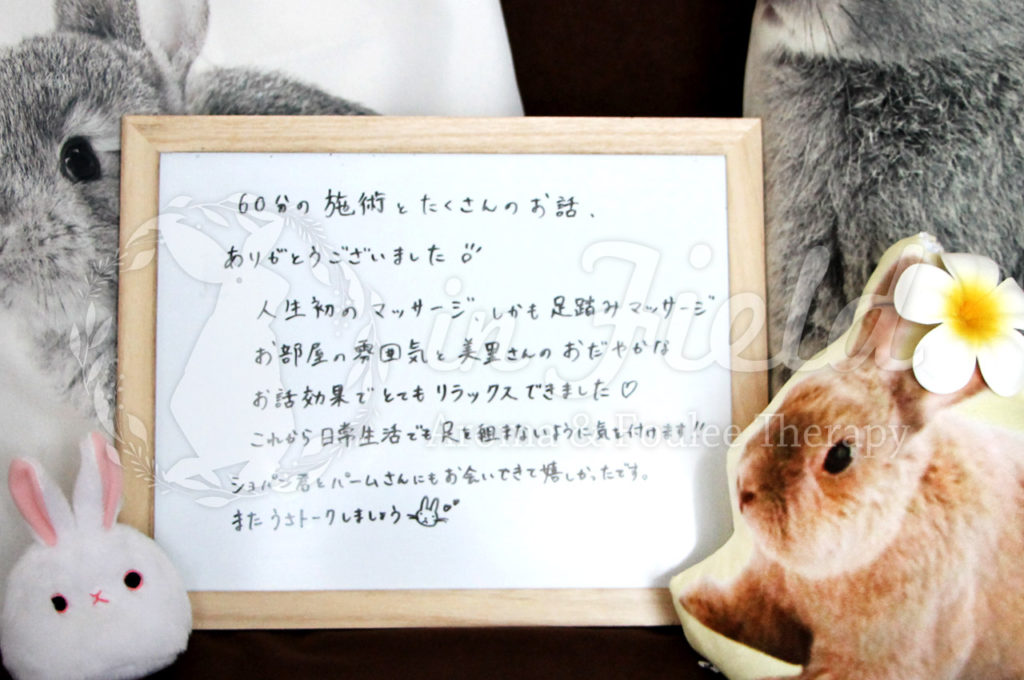 フーレセラピー評判