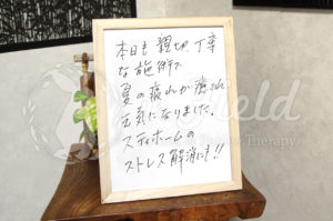 フーレセラピー評判