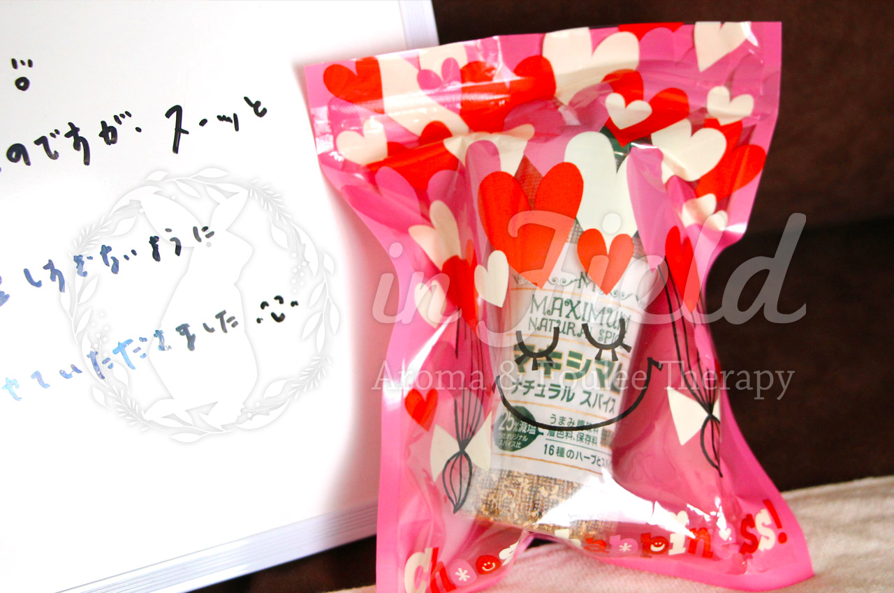 マキシマム調味料