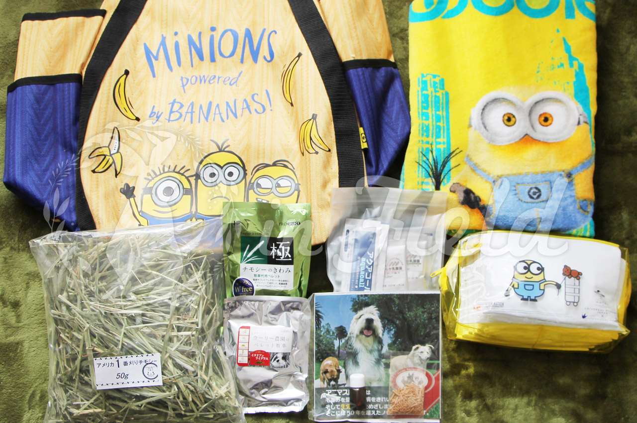 うさぎ用非常時持出避難袋