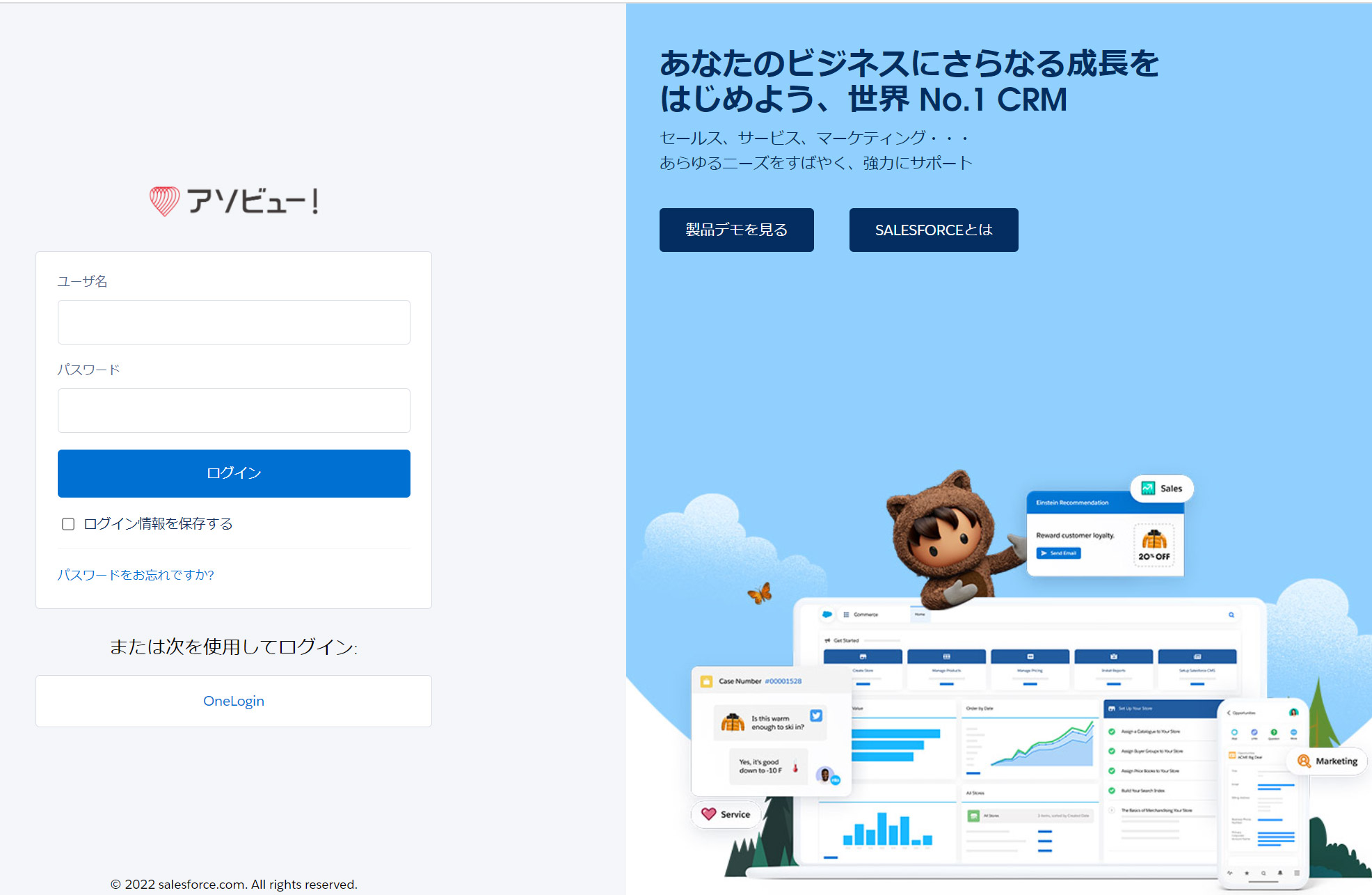 アソビュー営業