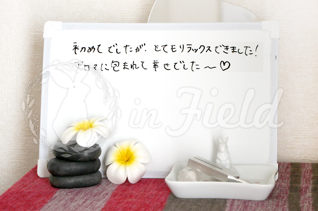 足圧フーレセラピー評判