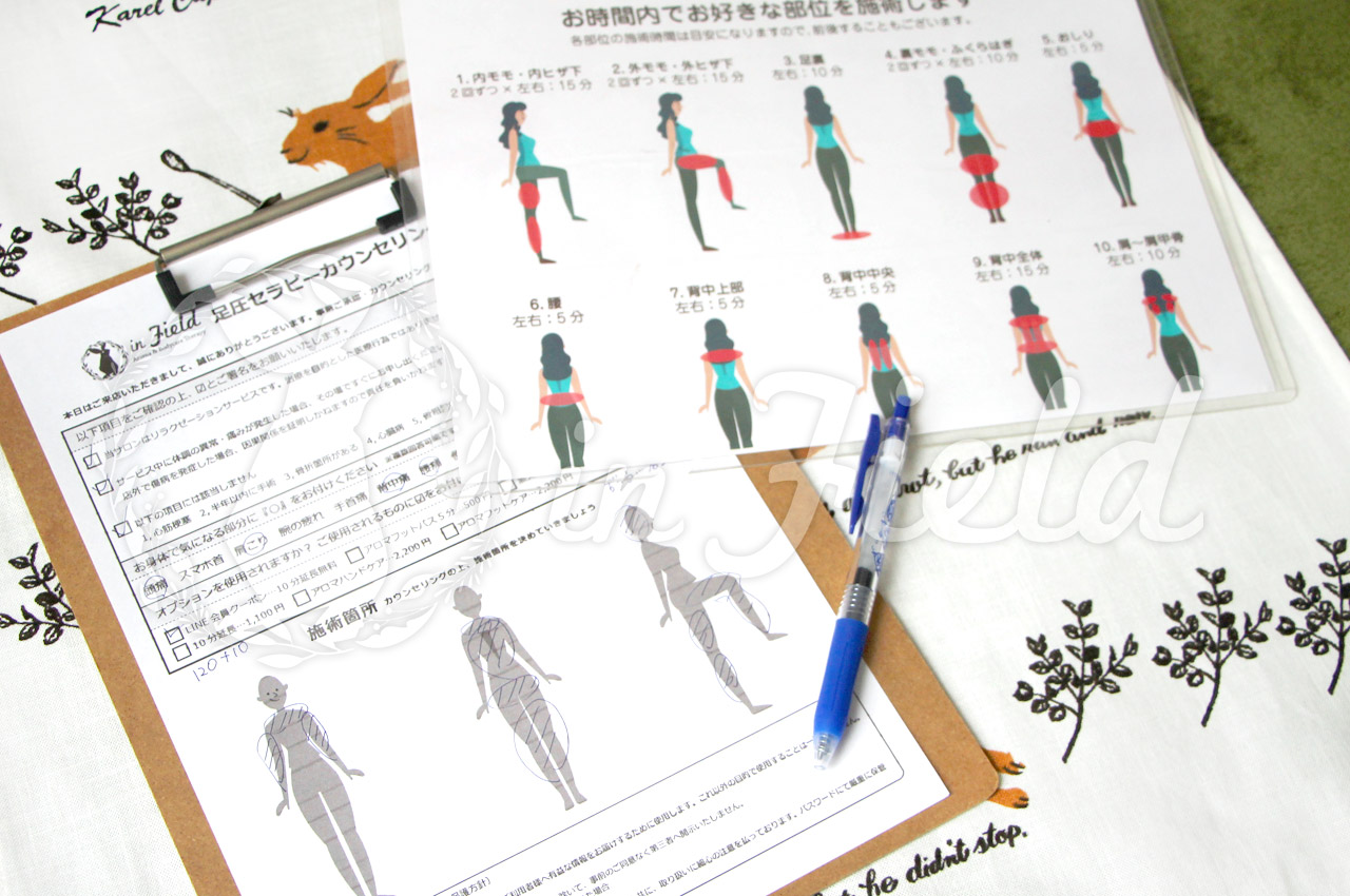 東京足圧マッサージ