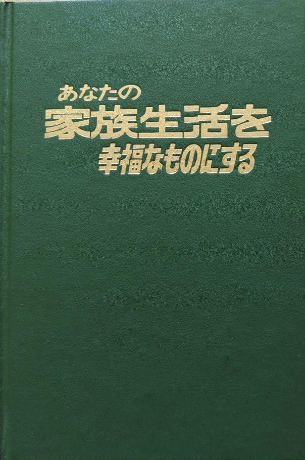 カルト宗教エホバの証人出版物