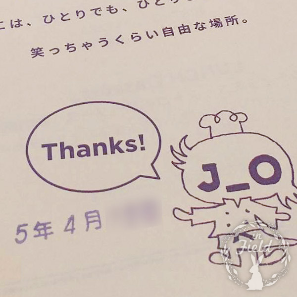 稲垣吾郎レストランビストロジョー