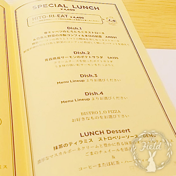 稲垣吾郎レストランビストロジョー