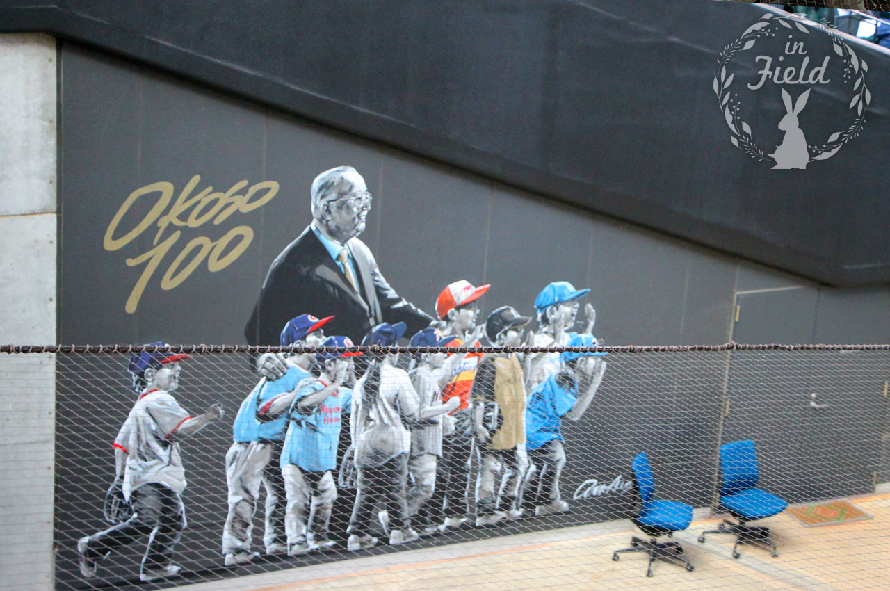 エスコンフィールド北海道