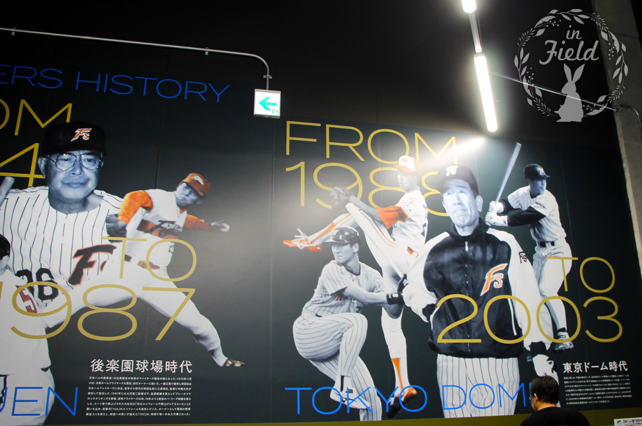 エスコンフィールド北海道