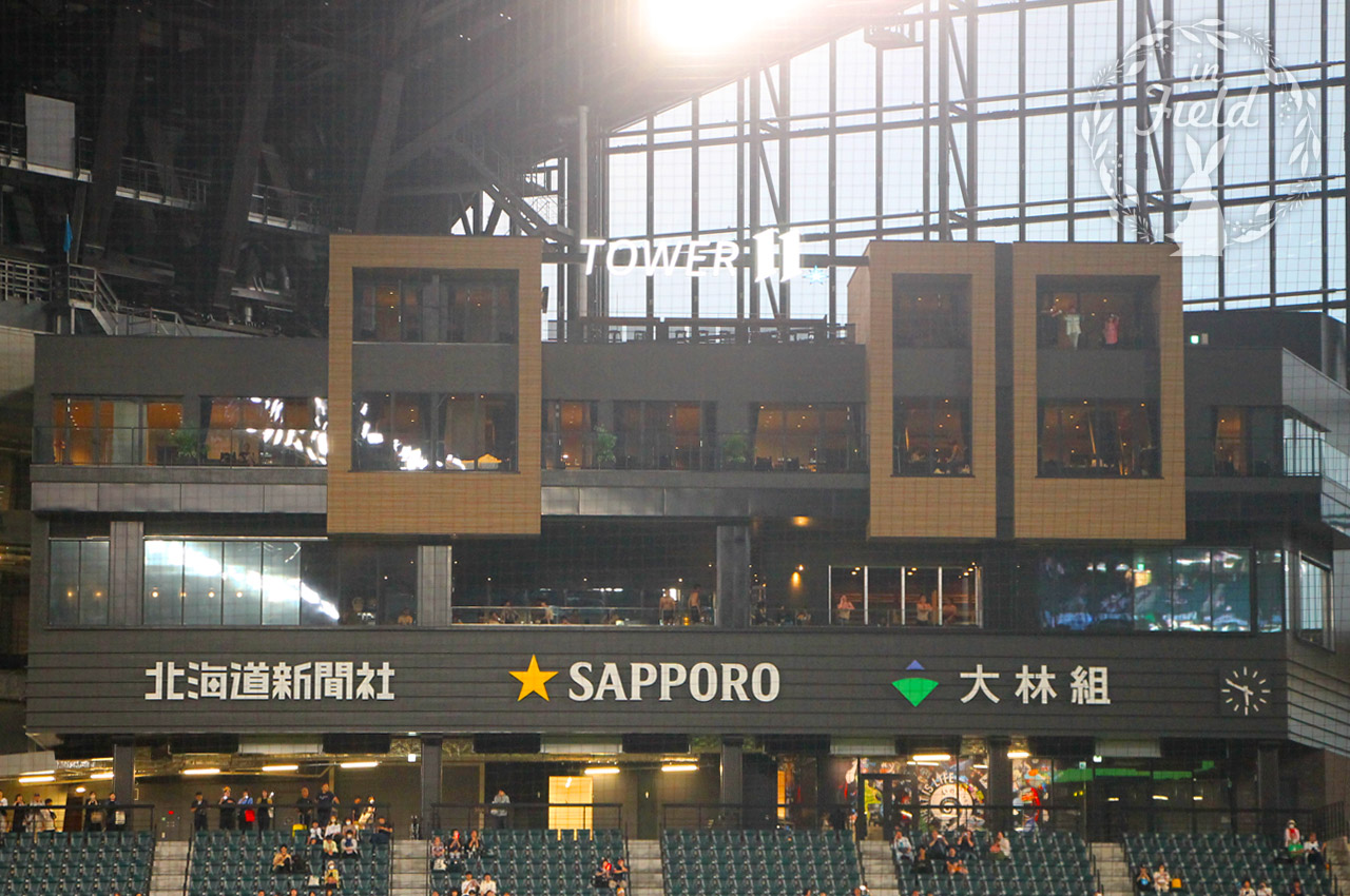 エスコンフィールド北海道