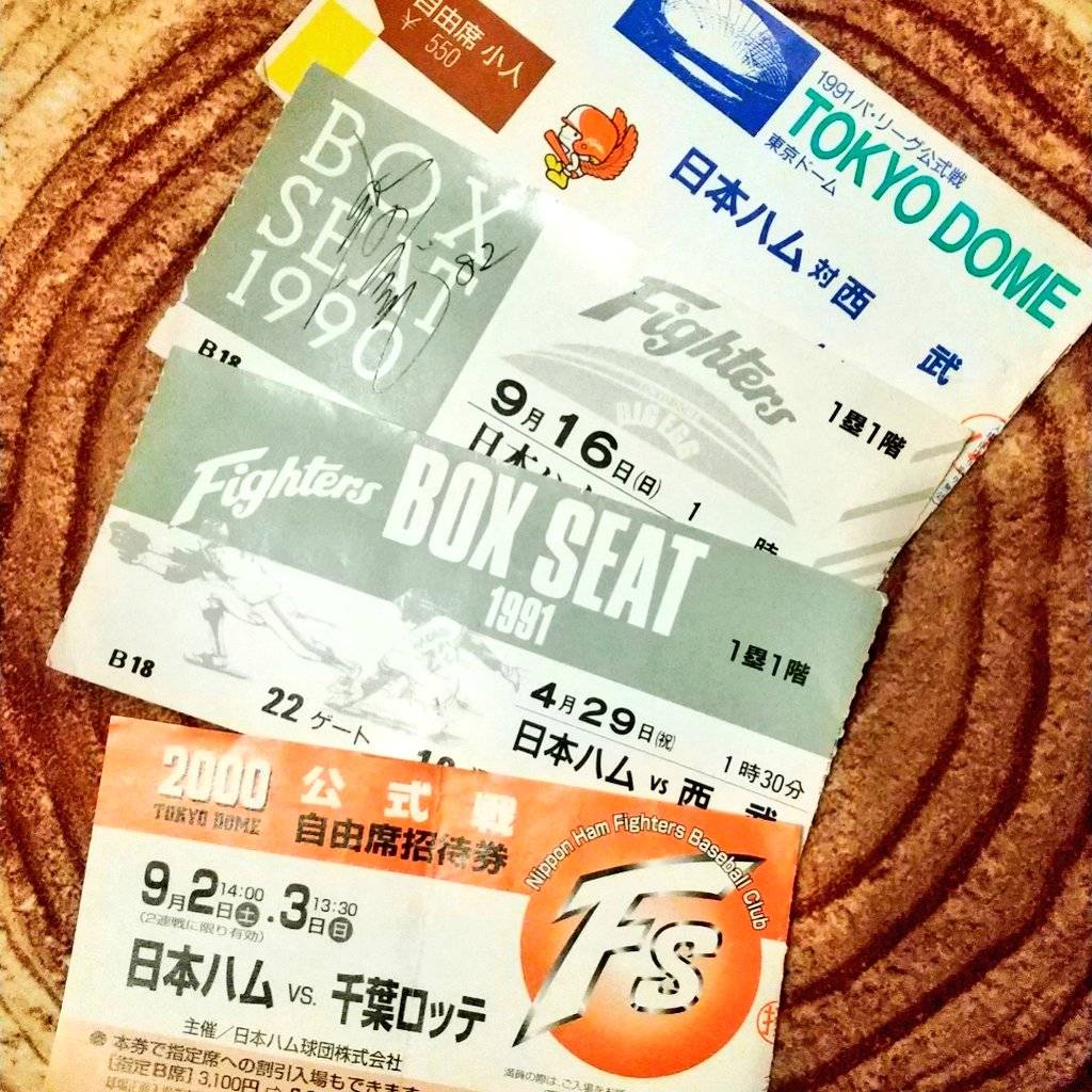 日本ハムファイターズ東京ドーム