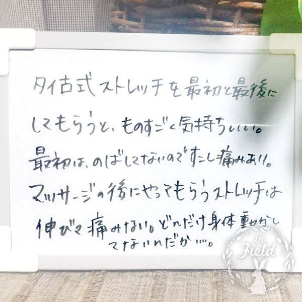 足圧＆タイ古式ストレッチ