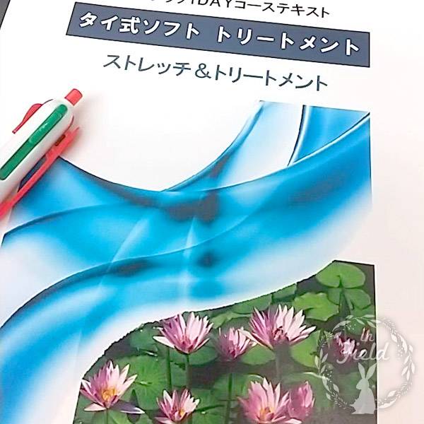 タイ古式ソフトストレッチ