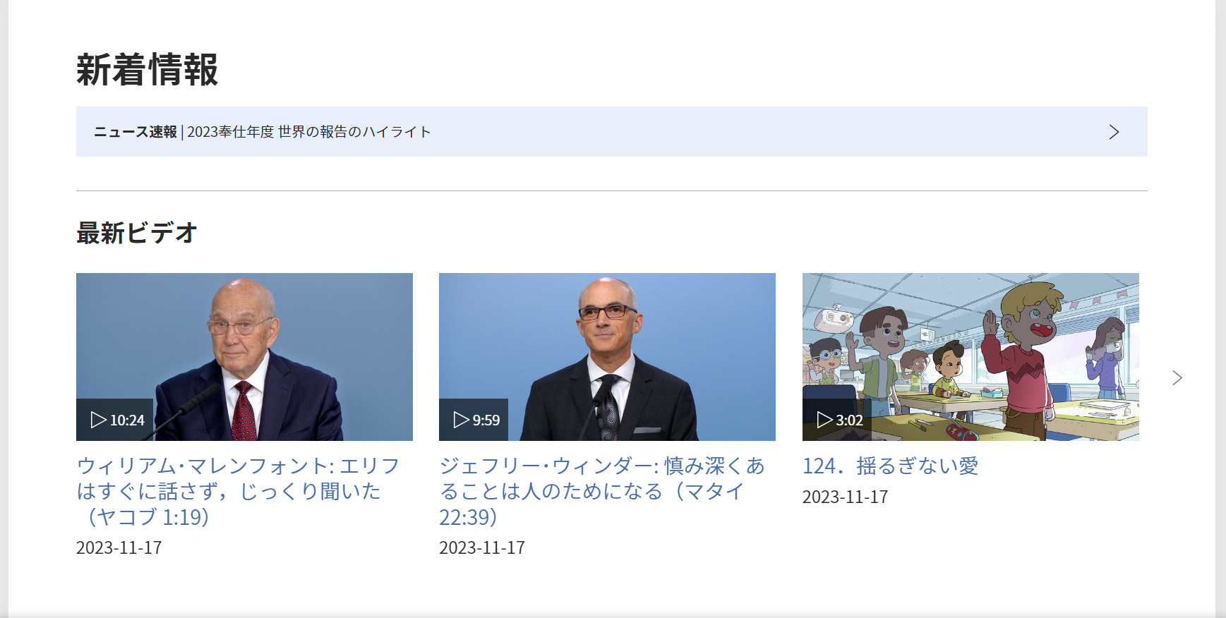 エホバの証人の嘘