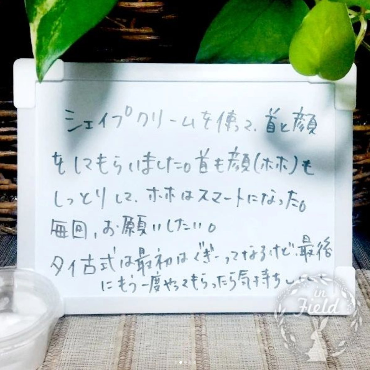 西東京市タイ古式ストレッチ