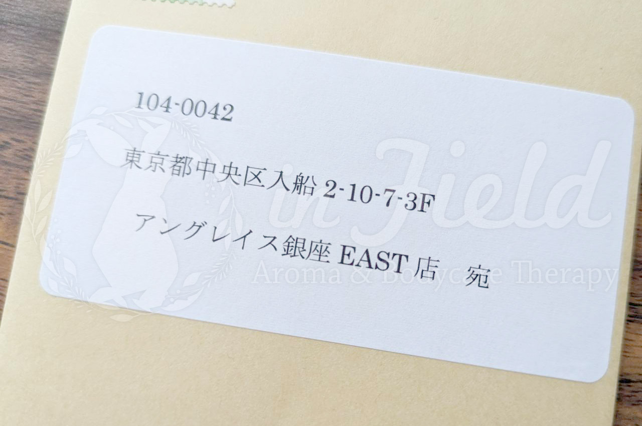 フーレセラピーアングレイス閉店