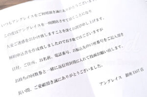 フーレセラピーアングレイス閉店