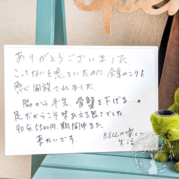 西東京市足圧マッサージ評判