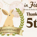 アロマ&足圧マッサージインフィールド5周年