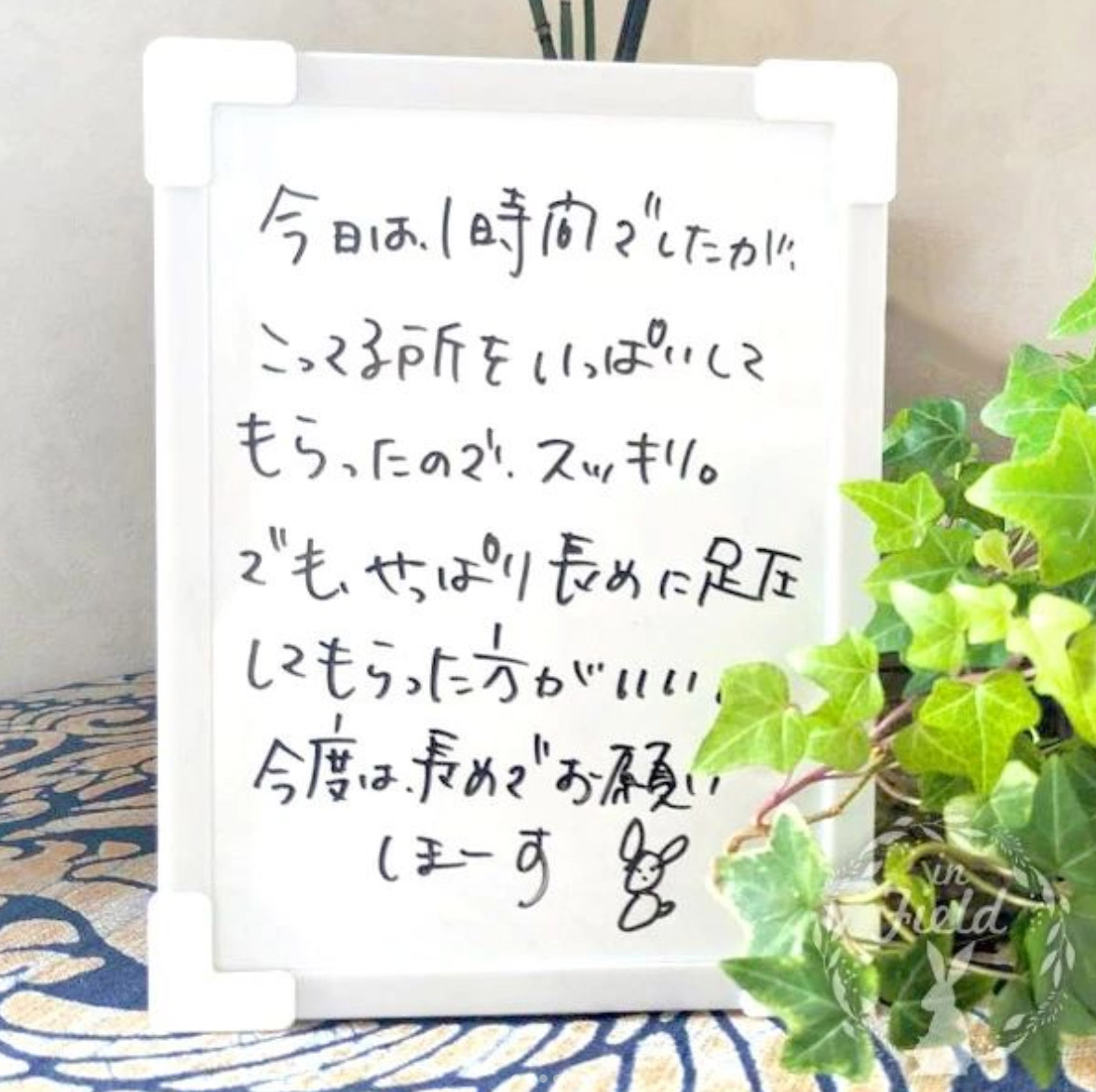 西東京市足圧マッサージ評判