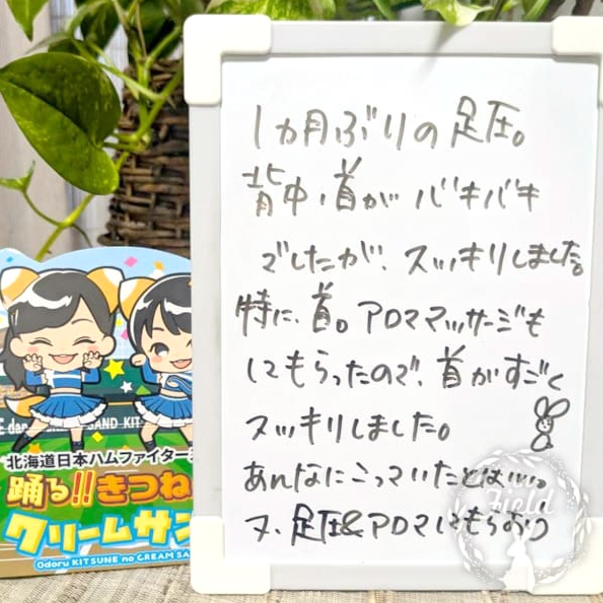 西東京市足圧＆アロママッサージ