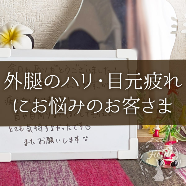 東京足圧マッサージサロン