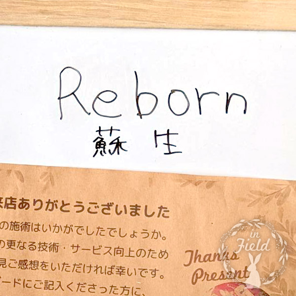 西東京の足圧マッサージ