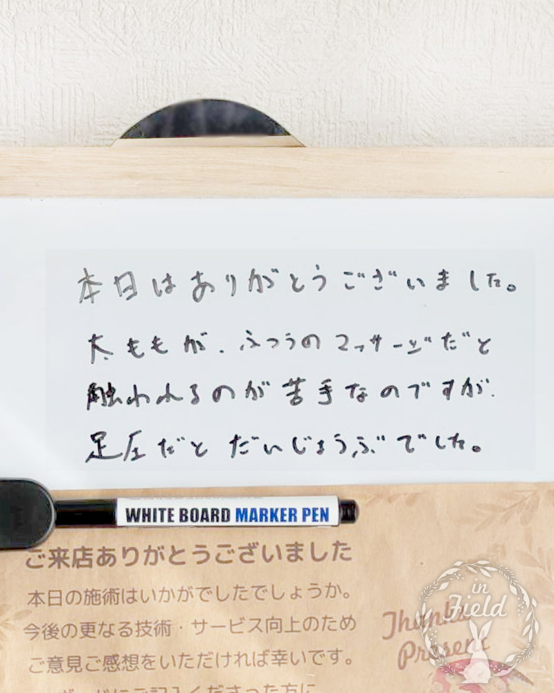 東京足圧マッサージ