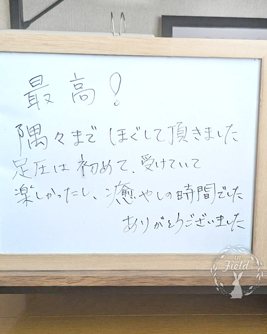 東京の足圧マッサージ