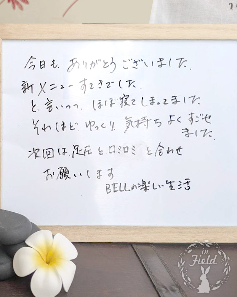 東京ロミロミマッサージ