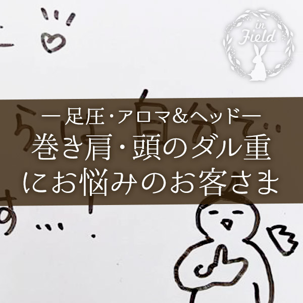 西東京の足圧マッサージ