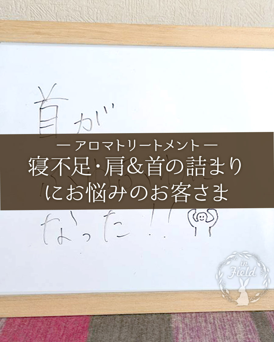 東京のアロママッサージ