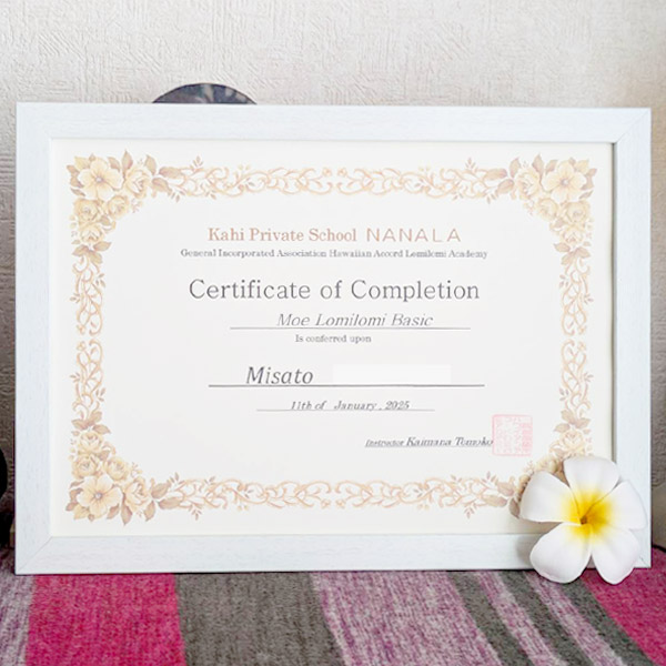 東京マットロミロミ