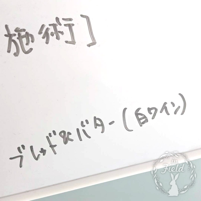 ブレッドアンドバターワイン