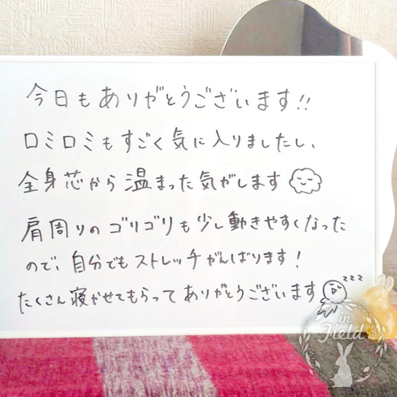 床マットロミロミ西東京市