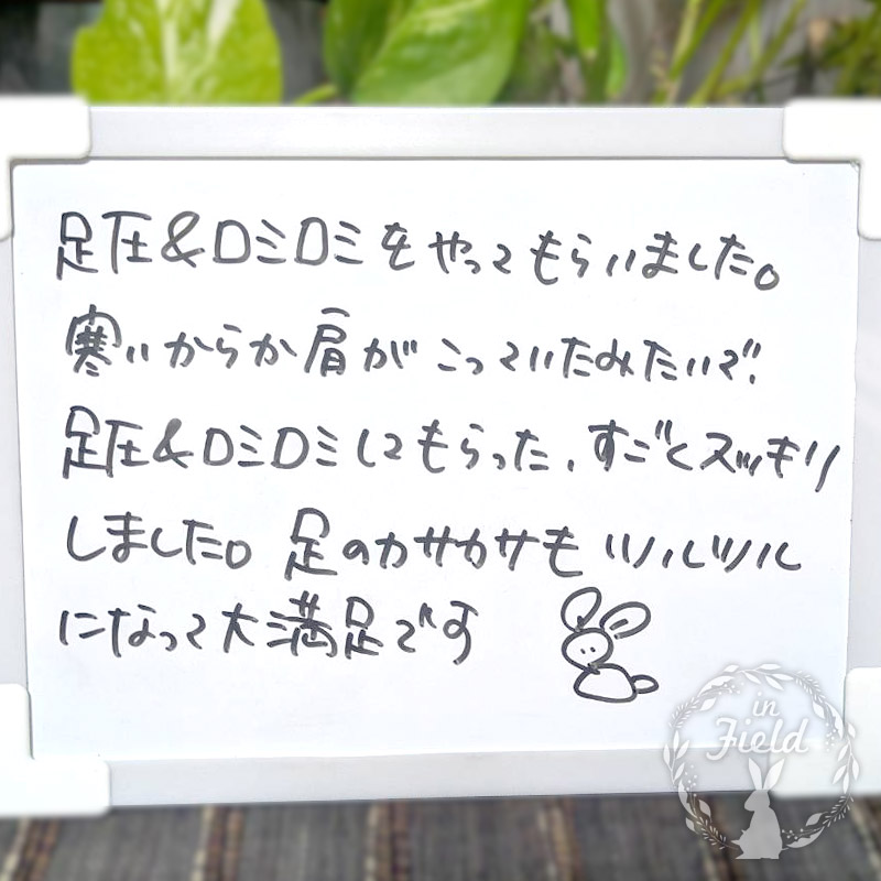 東京足圧マッサージ