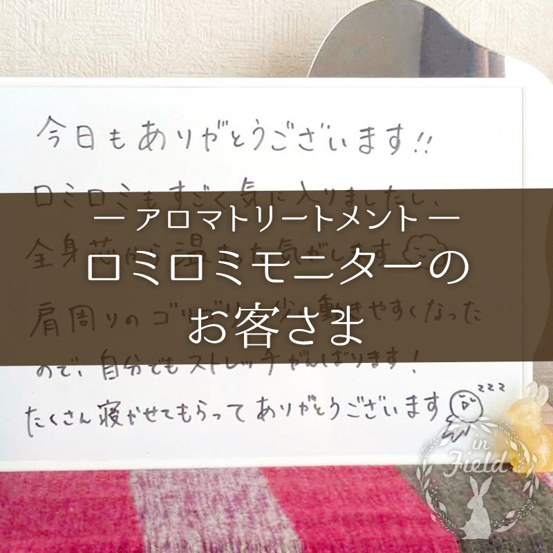 床マットロミロミ西東京市