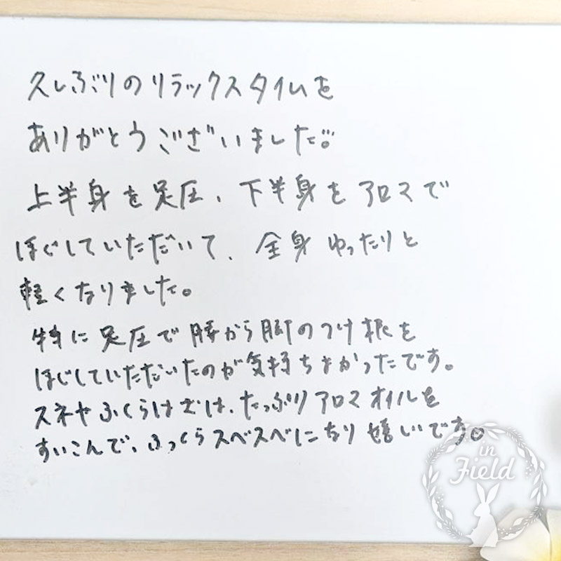 足圧マッサージ東京