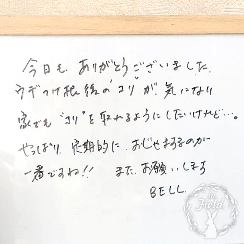 床マットロミロミ西東京市